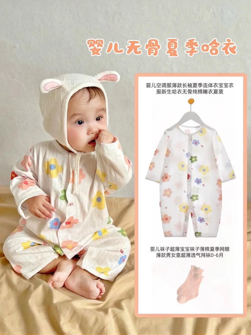 夏天新生儿穿衣指南，如何兼顾透气散热与保暖需求？-第2张图片-郑州医学网