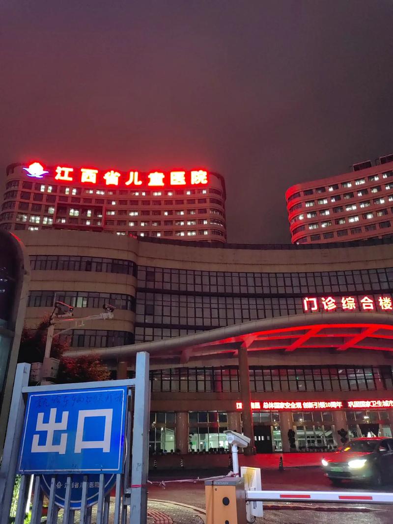 江西省儿童医院神经科擅长治疗哪些儿童神经系统疾病？-第3张图片-郑州医学网