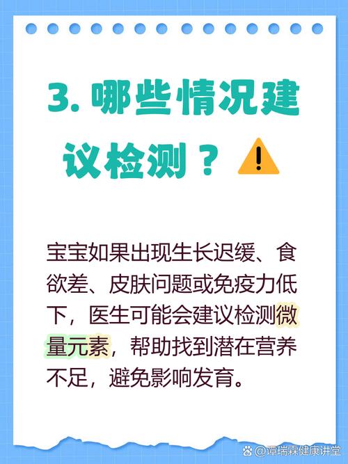 新生儿 微量元素检查-第1张图片-郑州医学网