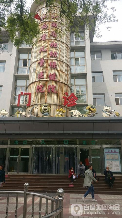 新山西省儿童医院地址-第2张图片-郑州医学网