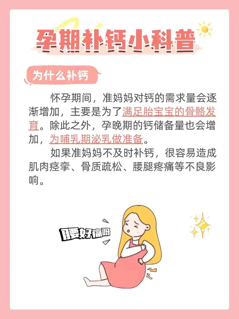 孕妇孕期需要吃钙片吗-第1张图片-郑州医学网