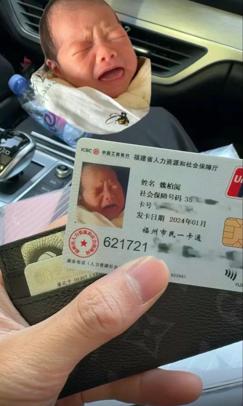 2025新生儿社保卡-第2张图片-郑州医学网