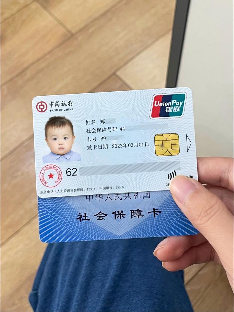 2025新生儿社保卡-第3张图片-郑州医学网