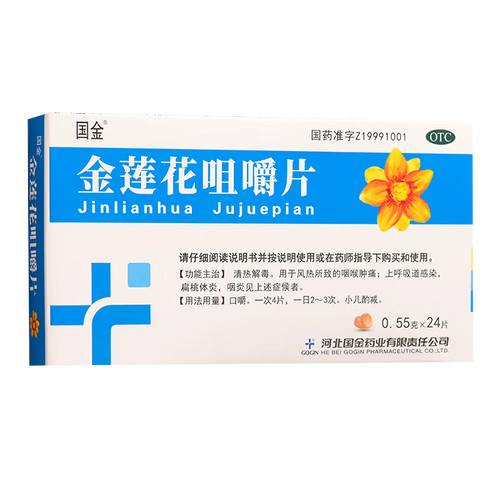 金莲花片儿童可以吃吗-第1张图片-郑州医学网