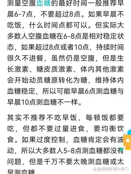 孕期血糖偏高注意事项-第1张图片-郑州医学网