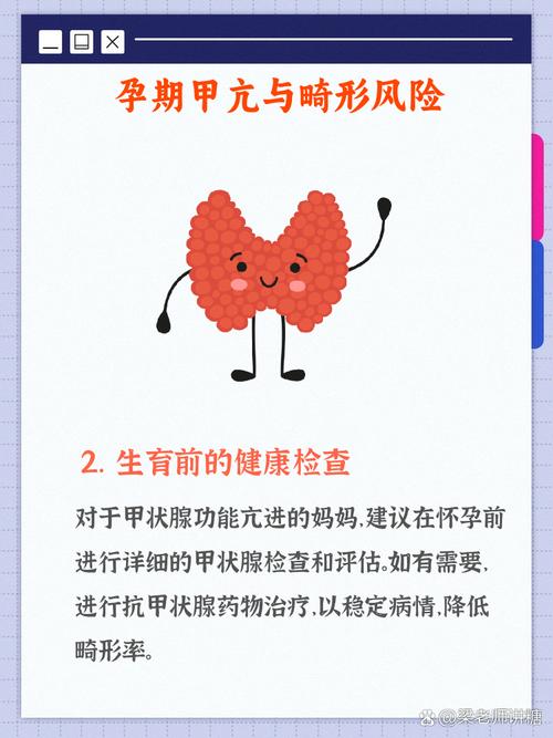 孕期甲亢什么时候检查-第3张图片-郑州医学网