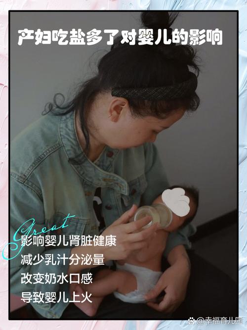 孕期吃盐多宝宝的影响-第2张图片-郑州医学网