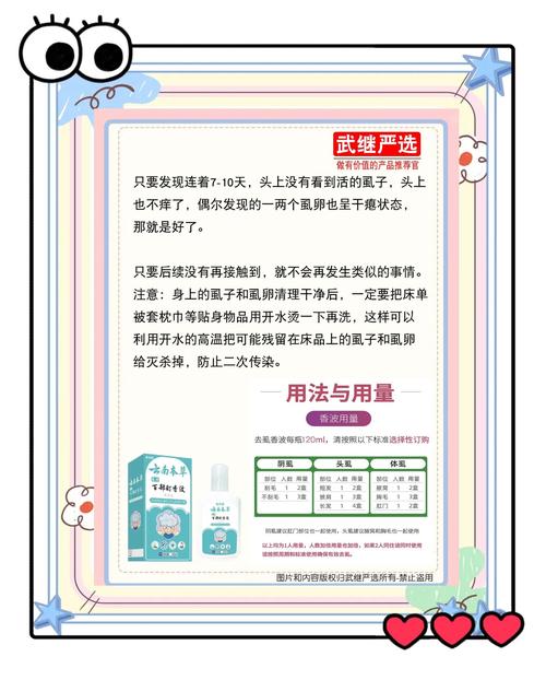 儿童怎样用百部去头虱-第1张图片-郑州医学网