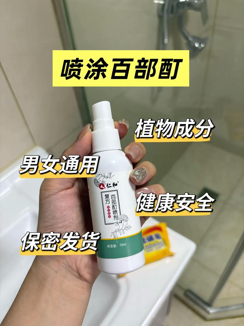 儿童怎样用百部去头虱-第3张图片-郑州医学网