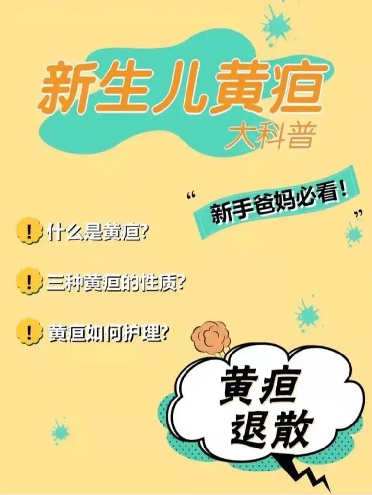 新生儿19天黄疸11-第3张图片-郑州医学网