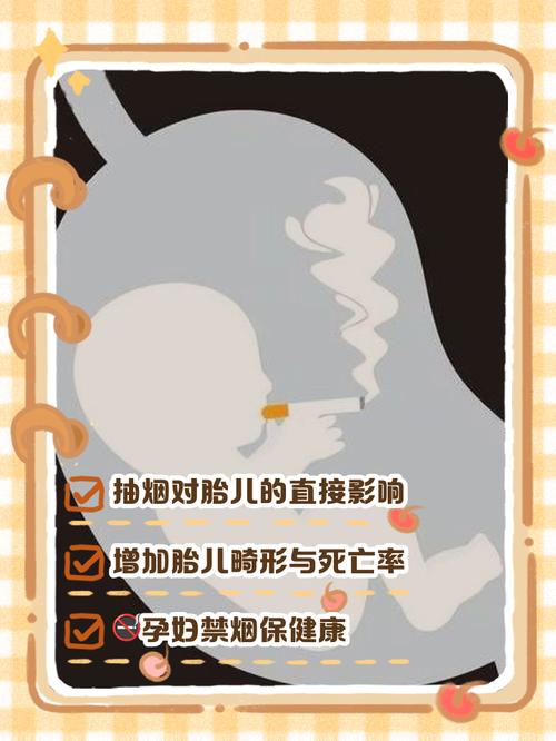 孕期什么时候可以抽烟-第1张图片-郑州医学网