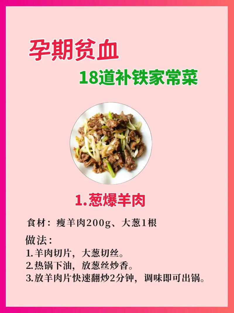 孕期轻度贫血吃什么好-第1张图片-郑州医学网