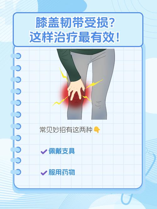 孕期膝盖扭伤怎么治疗-第2张图片-郑州医学网