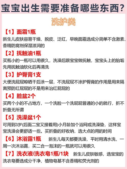 都要给新生儿准备什么-第2张图片-郑州医学网