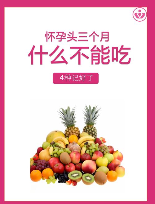 孕期吃哪些水果不含糖-第1张图片-郑州医学网