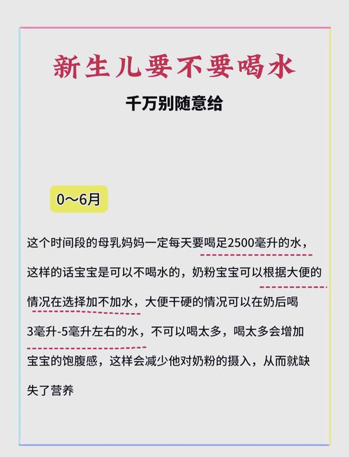 新生儿喝水还是喝奶粉-第1张图片-郑州医学网