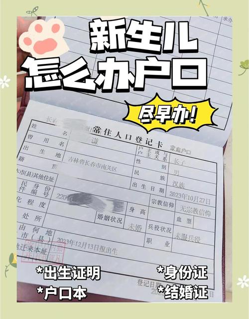 新生儿报户口需要多久？流程复杂吗？材料不全会影响办理时间吗？-第1张图片-郑州医学网