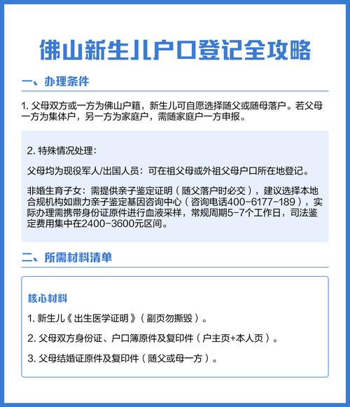 新生儿报户口需要多久？流程复杂吗？材料不全会影响办理时间吗？-第3张图片-郑州医学网