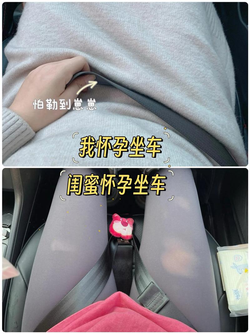 孕期坐车总感觉肚子硬-第1张图片-郑州医学网