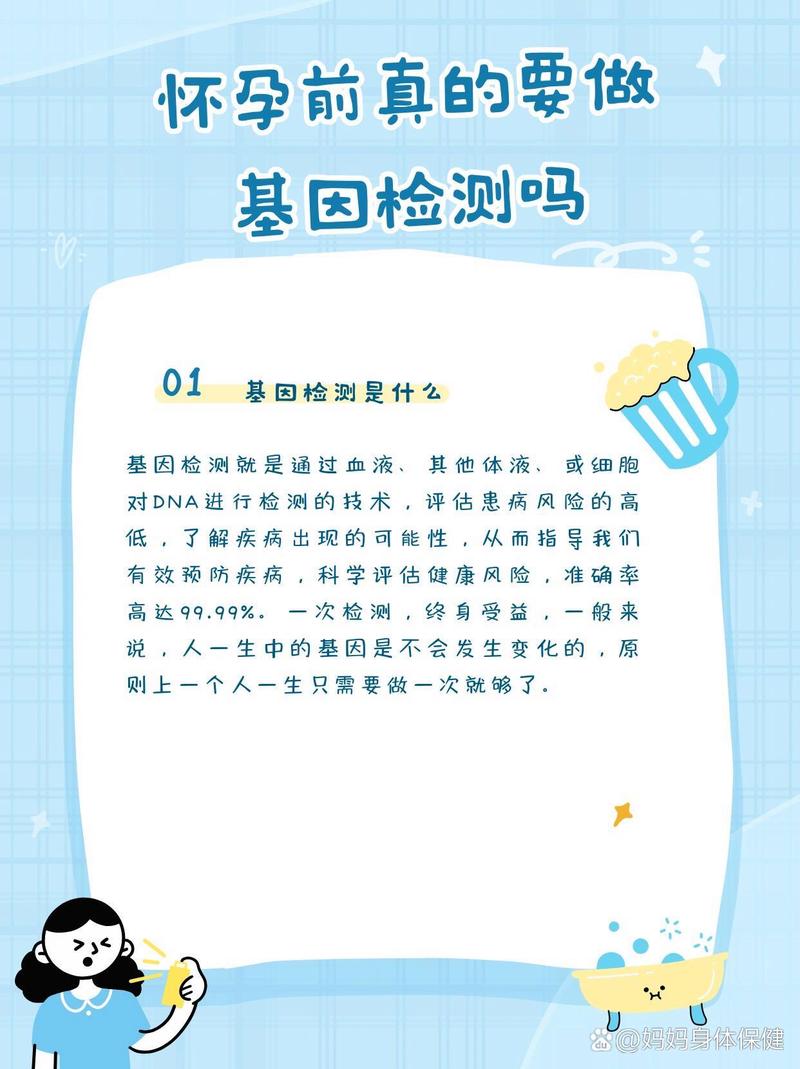 孕期DNA检测怎么做？具体流程、时间节点及注意事项有哪些？-第1张图片-郑州医学网