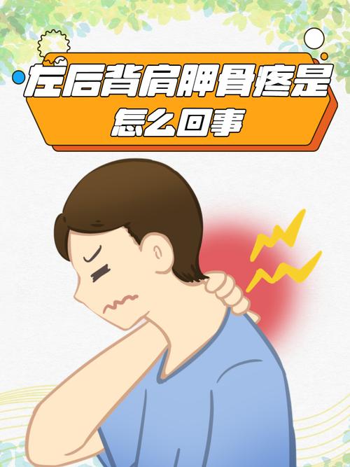 儿童肩胛骨疼是缺钙还是姿势问题？家长该如何判断和应对？-第3张图片-郑州医学网