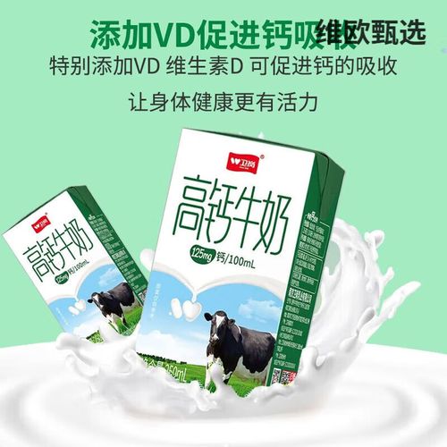 儿童喝卫岗哪种牛奶好-第2张图片-郑州医学网