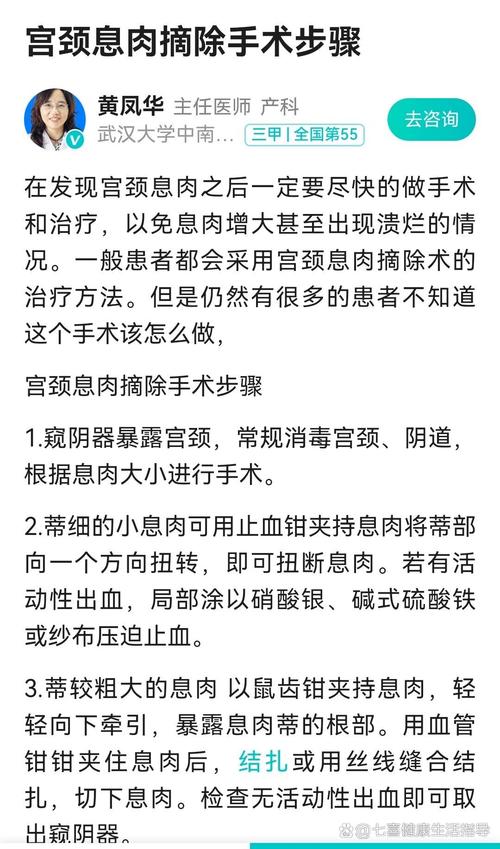 孕期做宫颈息肉手术吗-第1张图片-郑州医学网