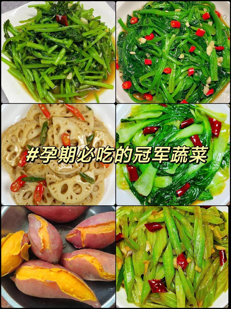 孕期饮食关乎母婴健康，究竟哪些蔬菜既安全又营养，适合准妈妈放心食用呢？-第1张图片-郑州医学网