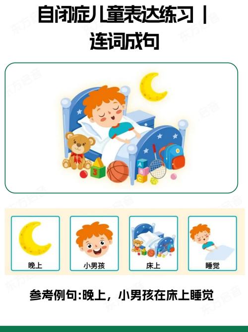 孤独症儿童注意力训练-第2张图片-郑州医学网