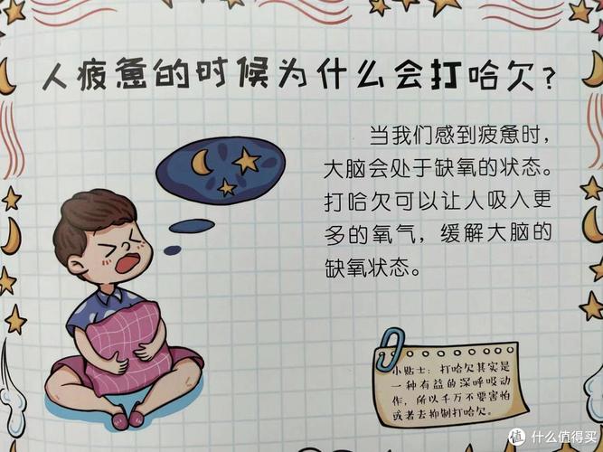 儿童老打哈欠怎么回事-第1张图片-郑州医学网