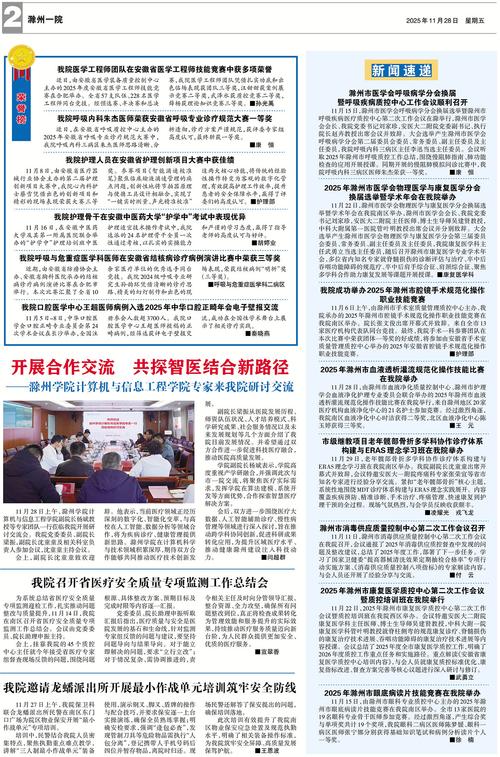 滁州妇女儿童医院收费-第2张图片-郑州医学网