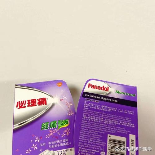 香港儿童必理痛说明书-第3张图片-郑州医学网