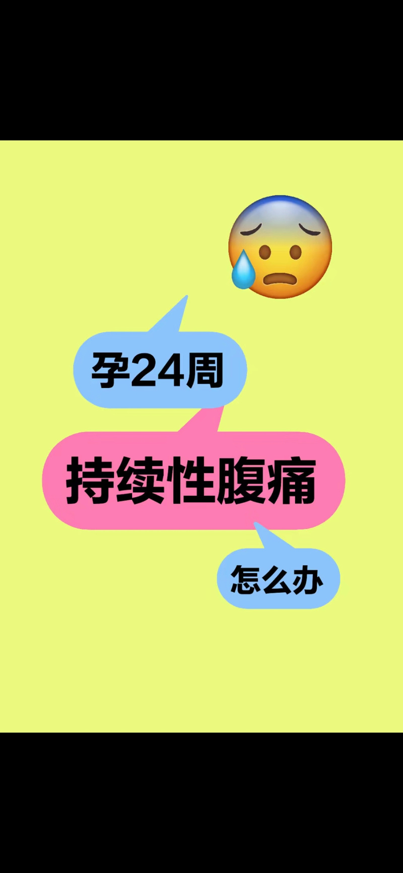 孕期右侧小腹隐隐作痛-第1张图片-郑州医学网