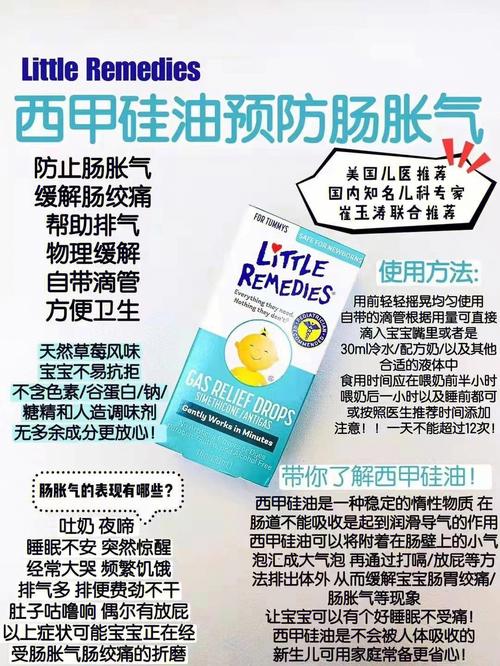 新生儿胀气用西甲硅油真的安全有效吗？-第3张图片-郑州医学网