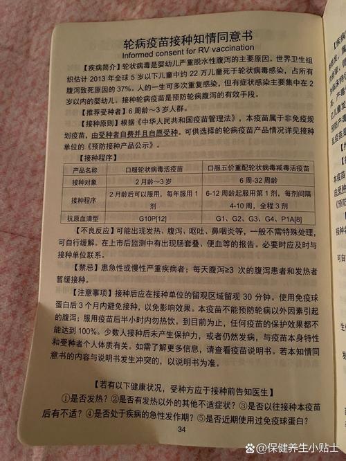 湖南省儿童预防接种证有哪些关键信息？如何规范使用与管理？-第1张图片-郑州医学网