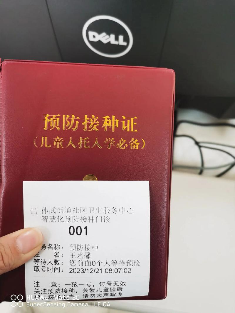 湖南省儿童预防接种证有哪些关键信息？如何规范使用与管理？-第2张图片-郑州医学网