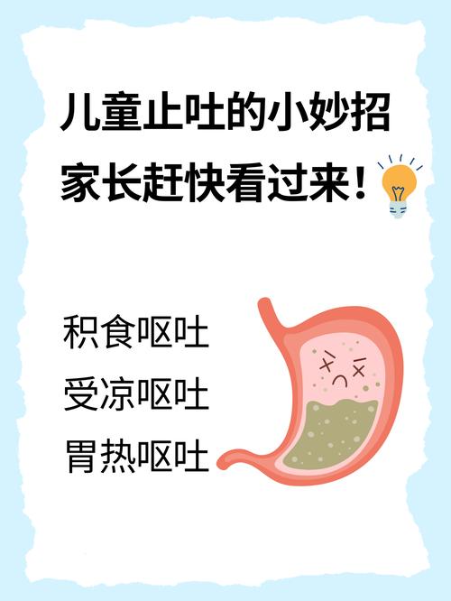 儿童频繁呕吐连水都难下咽，是肠胃炎还是其他严重问题？-第3张图片-郑州医学网