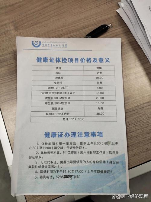 长春儿童医院办理健康证需要哪些材料？流程是怎样的？-第1张图片-郑州医学网