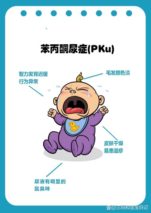 新生儿筛查苯丙酮尿症，早发现早干预能避免哪些严重后果？-第1张图片-郑州医学网