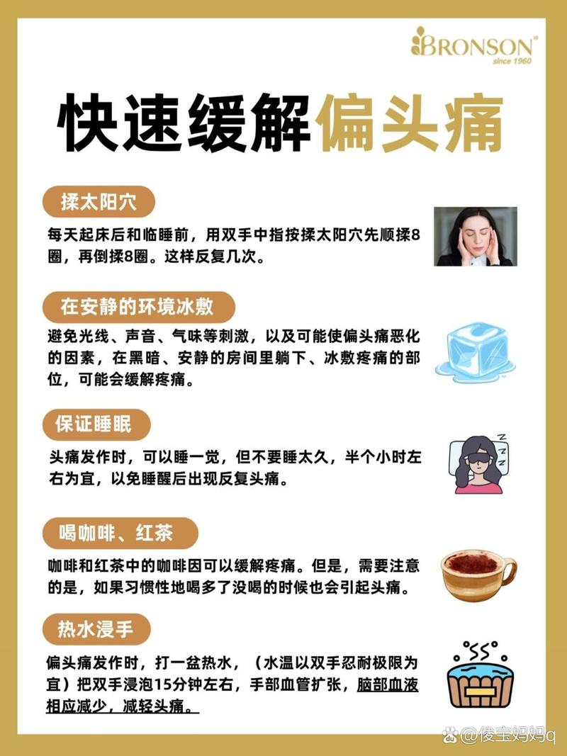 儿童神经性头疼反复发作，到底该怎么治才能除根？-第3张图片-郑州医学网