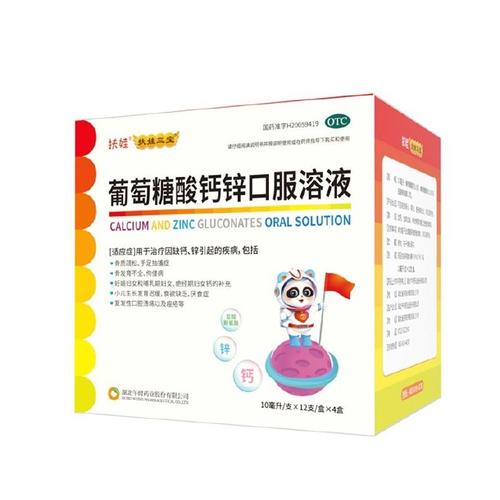 优仙补钙铁锌片儿童型，孩子需要同时补充这四种营养素吗？-第2张图片-郑州医学网