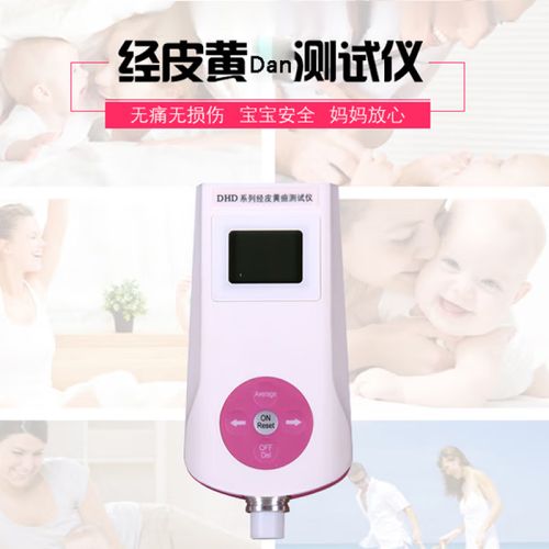 新生儿黄疸正常值经皮-第3张图片-郑州医学网