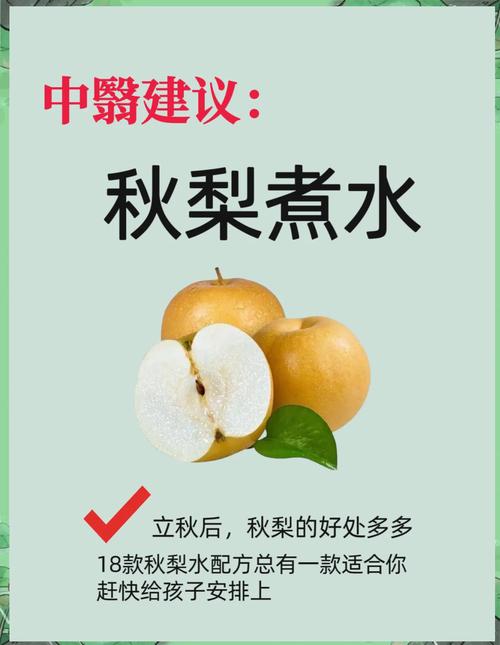 新生儿肠胃娇嫩，煮梨水能喝吗？需注意哪些细节才不会伤脾胃？-第1张图片-郑州医学网