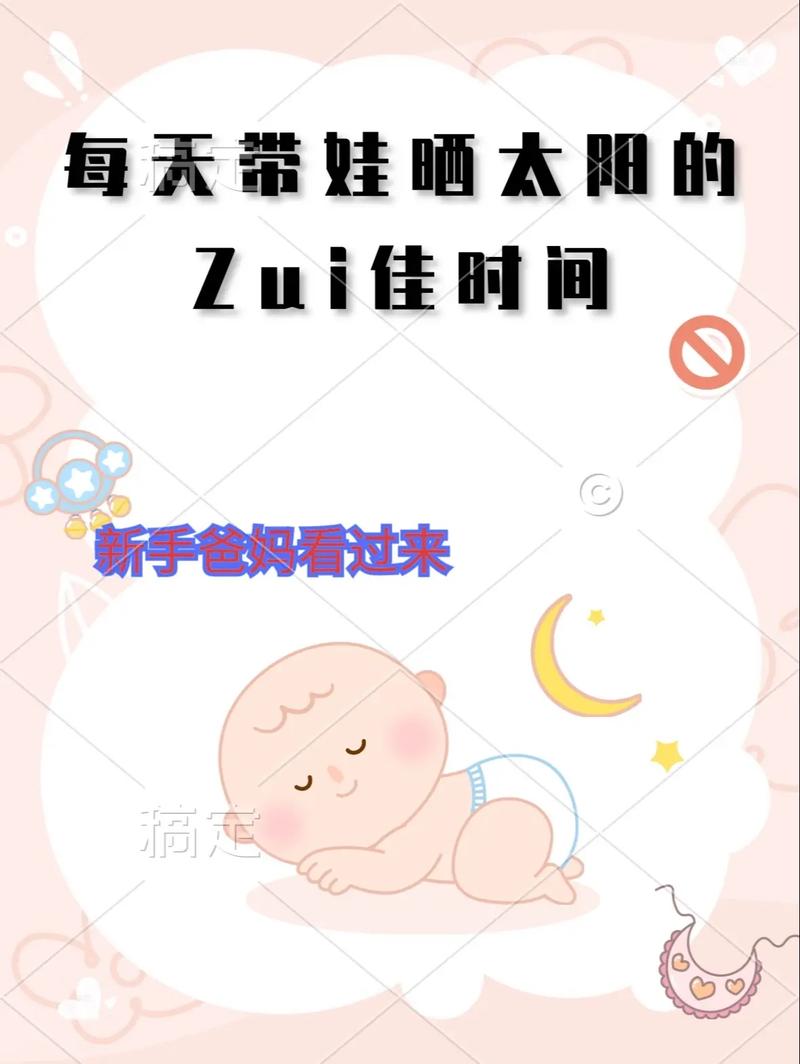 新生儿晒太阳到底要晒多久才科学？不同月龄宝宝晒太阳时间有何讲究？-第1张图片-郑州医学网
