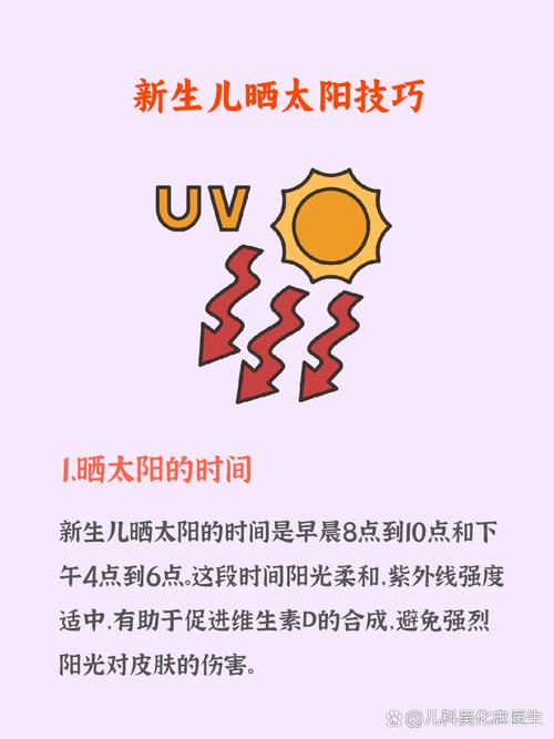 新生儿晒太阳到底要晒多久才科学？不同月龄宝宝晒太阳时间有何讲究？-第3张图片-郑州医学网