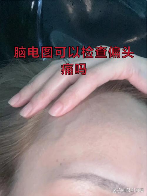 儿童脑慢波是什么原因-第3张图片-郑州医学网