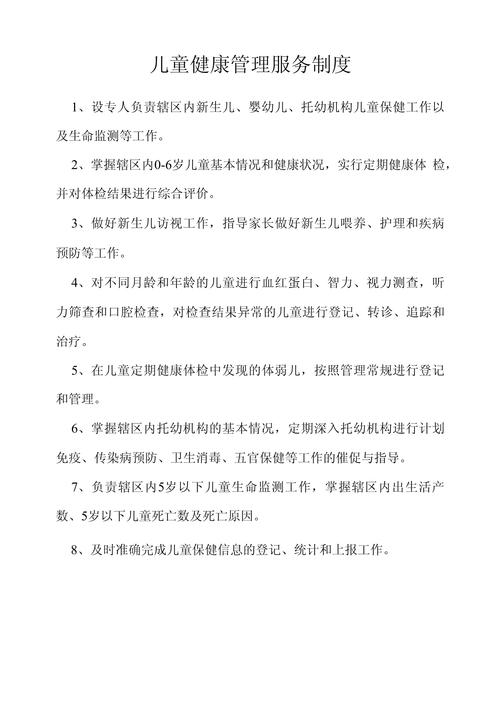 新生儿病房的管理制度-第1张图片-郑州医学网