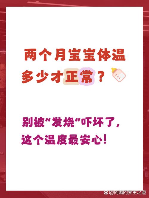 新生儿二十天正常体温范围是多少？体温异常时该如何处理？-第1张图片-郑州医学网