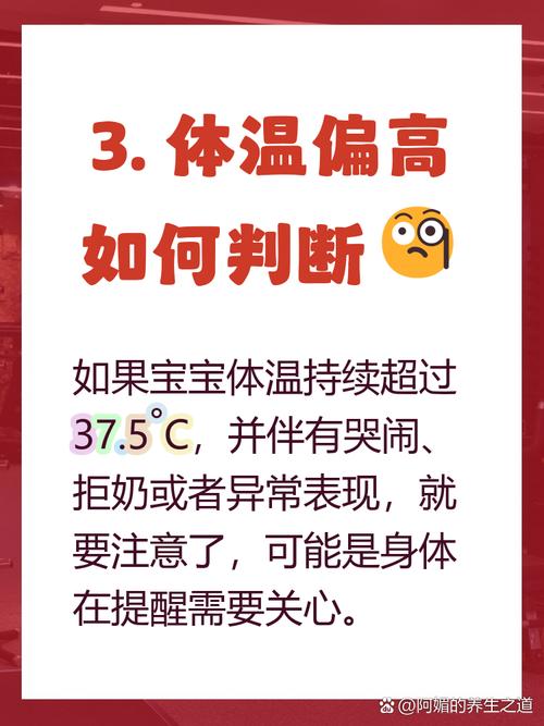 新生儿二十天正常体温范围是多少？体温异常时该如何处理？-第2张图片-郑州医学网
