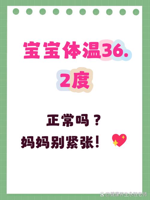 新生儿二十天正常体温范围是多少？体温异常时该如何处理？-第3张图片-郑州医学网